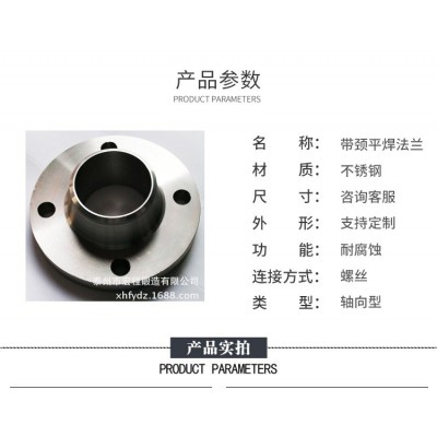 兴化戴南 锻造 不锈钢带颈平焊法兰 管道配件图4