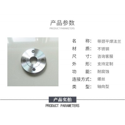 欧标带颈平焊法兰 DN40 戴南厂家直销图4