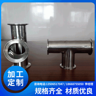 TP304 快装三通厂家直销规格齐全大量现货图3