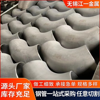 厂家现货不锈钢弯头 304不锈钢冲压 焊接弯头 316不锈钢90度弯头图1