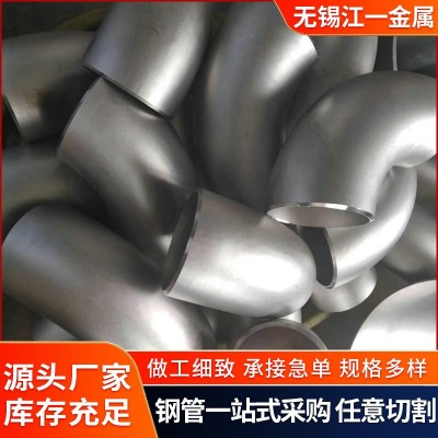 厂家现货不锈钢弯头 304不锈钢冲压 焊接弯头 316不锈钢90度弯头图2