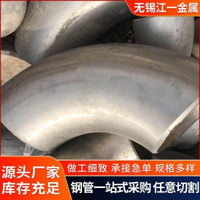 厂家现货不锈钢弯头 304不锈钢冲压 焊接弯头 316不锈钢90度弯头图5