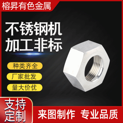 厂家定制不锈钢机加工非标六角螺母六角螺丝数控车床机械零件图3