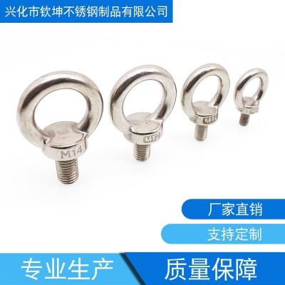 船用起重环形304不锈钢吊环螺丝吊环吊耳螺丝螺钉螺栓O型图2