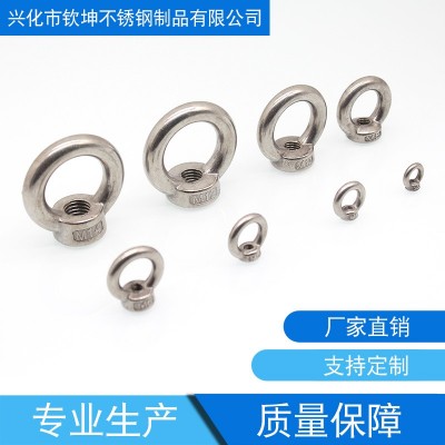 304不锈钢吊环螺母 环形螺帽 船用吊环螺丝母 M6M8M10M12M14M16图4