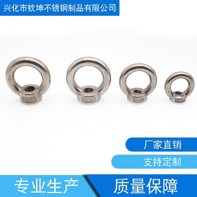 304不锈钢吊环螺母 环形螺帽 船用吊环螺丝母 M6M8M10M12M14M16图3