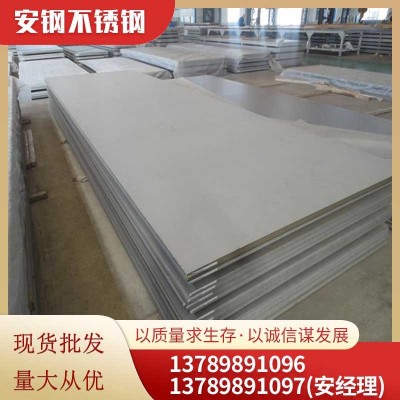304不锈钢板现货销售 8k镜面不锈钢板 316l/310s不锈钢冷轧板覆膜图3