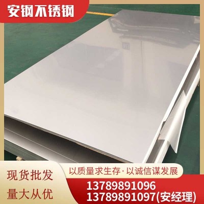 304不锈钢板现货销售 8k镜面不锈钢板 316l/310s不锈钢冷轧板覆膜图1
