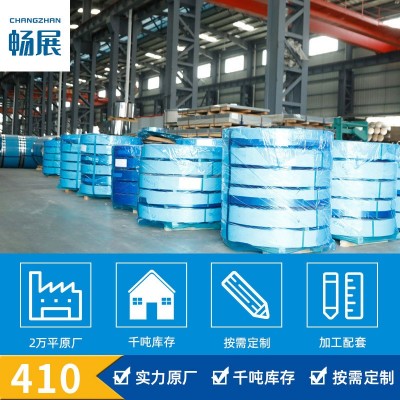 410软料磨砂不锈钢带 抛光磨砂不锈钢卷 不锈钢板 覆膜不锈钢铁带图4