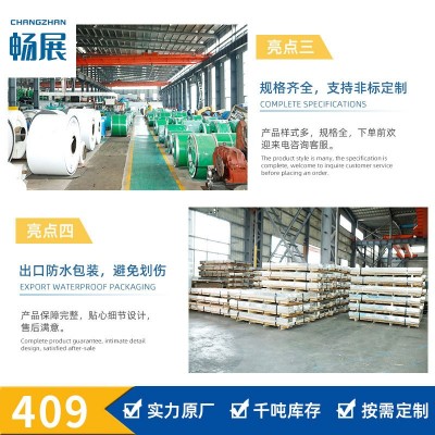 409磨砂抛光不锈钢卷 不锈钢板 软料不锈钢带 覆膜磨砂不锈钢铁带图4