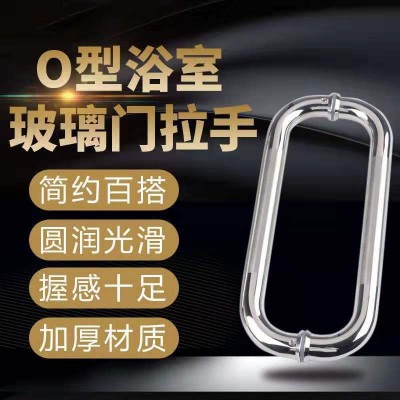 304加厚不锈钢玻璃门扶手O型加厚对装门把手不锈钢浴室拉手图2