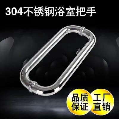 304加厚不锈钢玻璃门扶手O型加厚对装门把手不锈钢浴室拉手图4