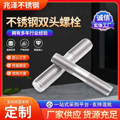 201 304不锈钢双牙双头螺栓 高强度双头通丝杆 加长调节螺杆图2