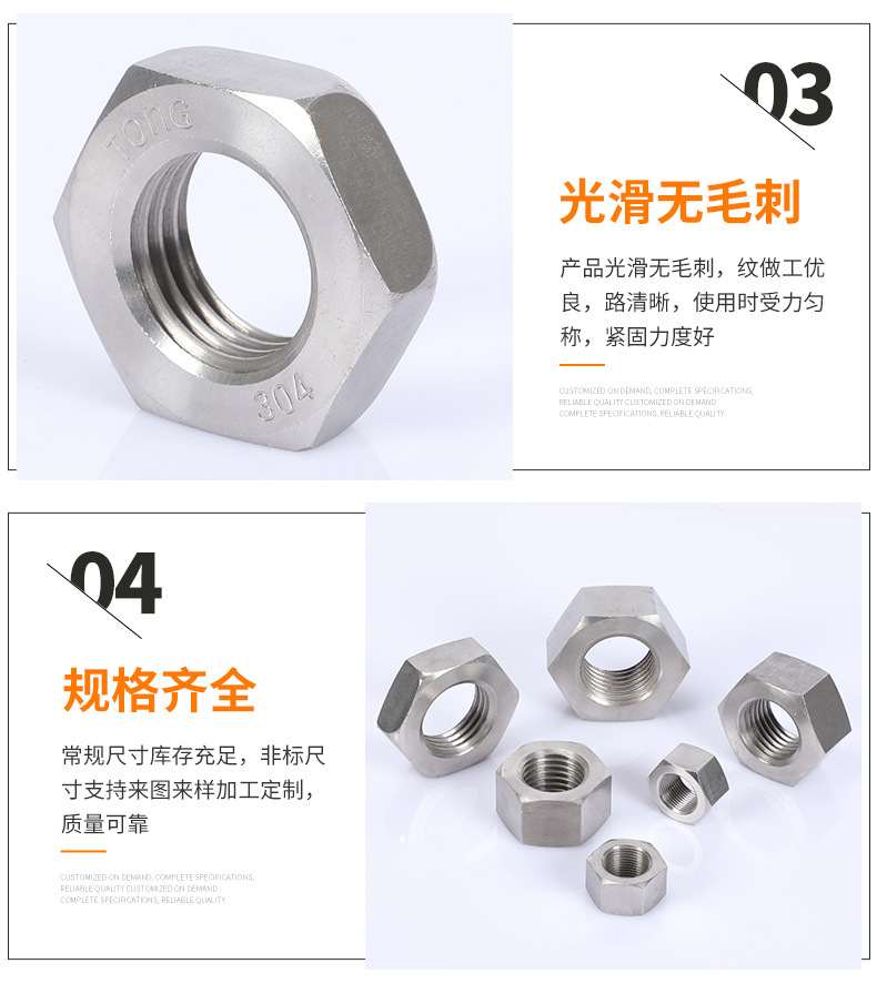 不锈钢六角螺母_09.jpg