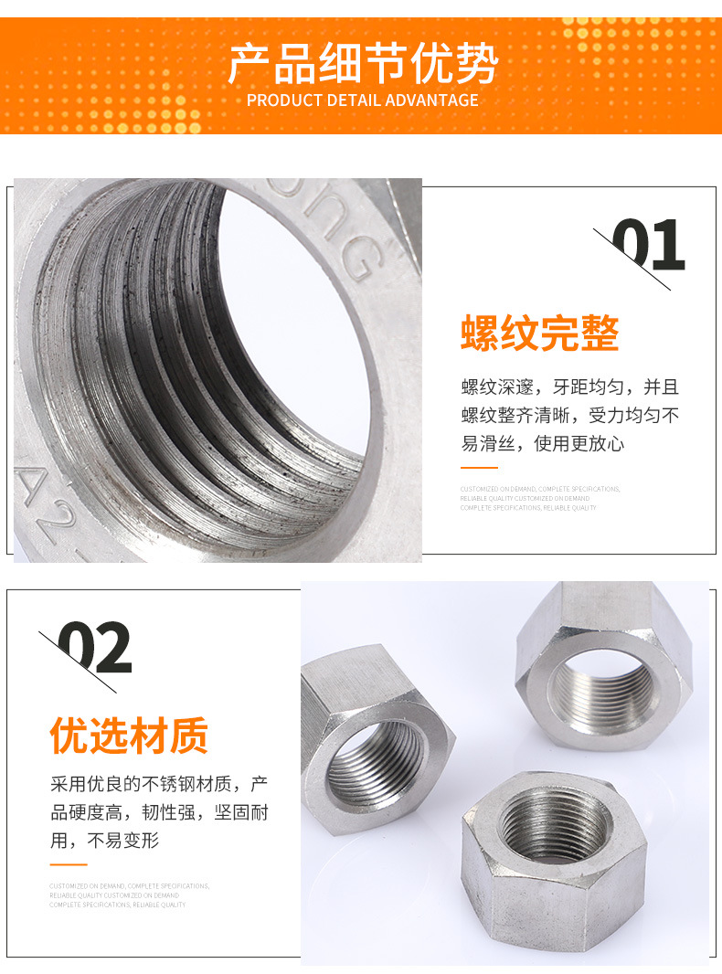 不锈钢六角螺母_08.jpg