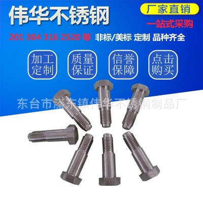 不锈铁螺栓2CR13 3CR13 410 1R17不锈铁外六角螺栓双头螺丝销轴非图3