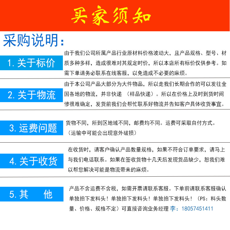 购买须知.jpg