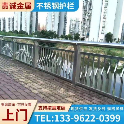 现货销售 高架桥不锈钢防护围栏 人行道边景观不锈钢护栏规格多图4