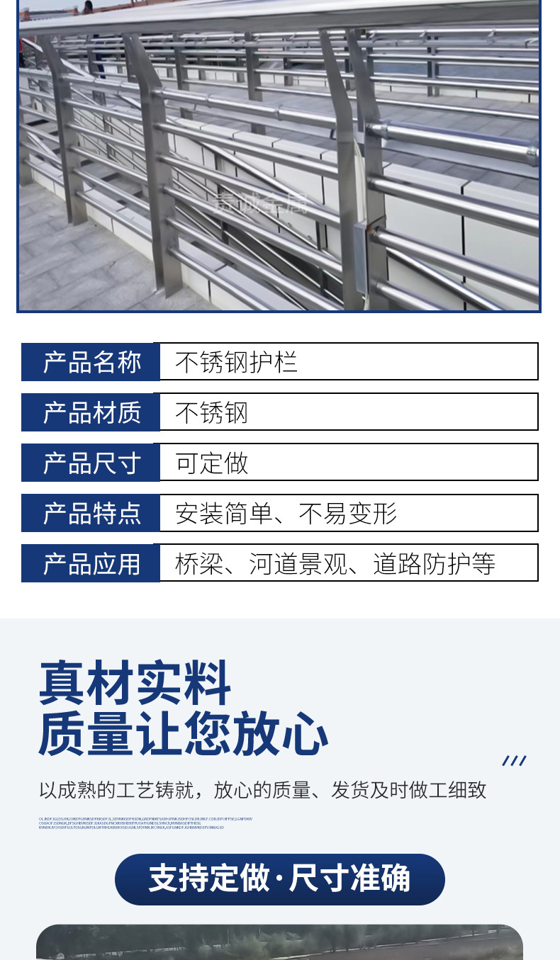 山东责诚金属-不锈钢护栏_03.jpg