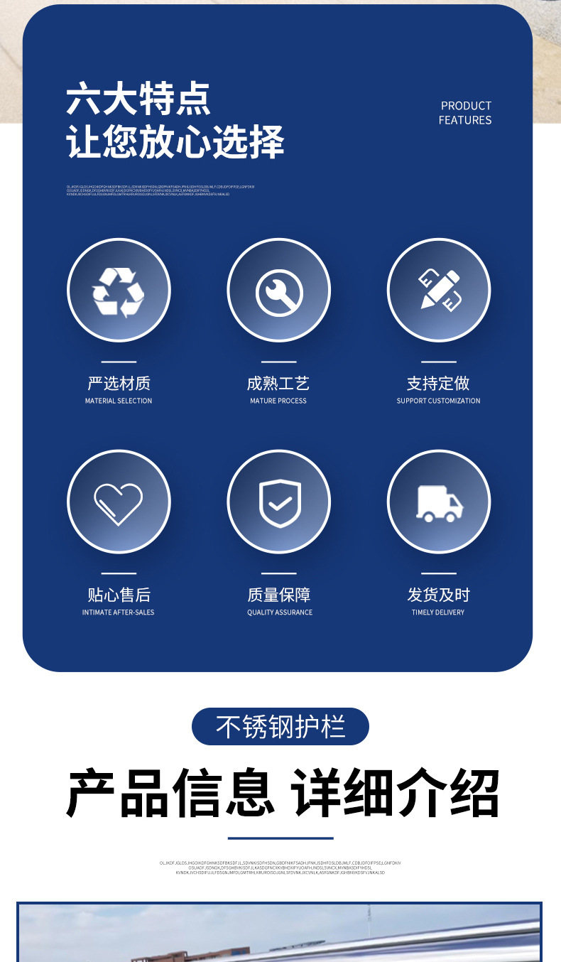 山东责诚金属-不锈钢护栏_02.jpg