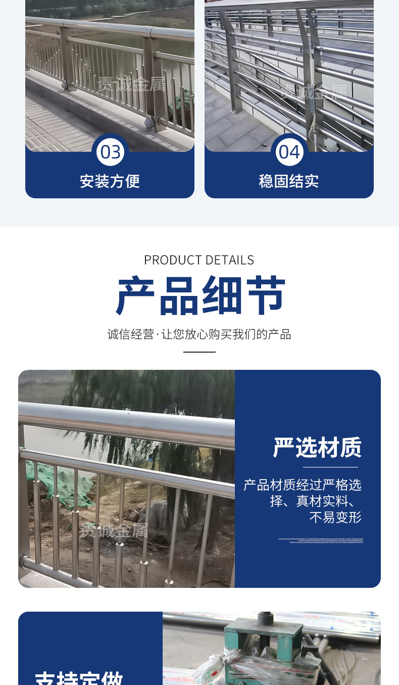 山东责诚金属-不锈钢护栏_06.jpg