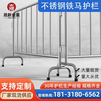 批发不锈钢铁马护栏移动栏杆交通防护围栏地铁临时隔离栏图1