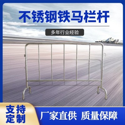 不锈钢铁马 施工围挡 市政道路护栏 道路护栏防撞护栏交通设施图1
