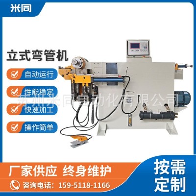 【立式弯管机】立式全自动高速圆管折弯机 抽芯液压小型弯管机图1