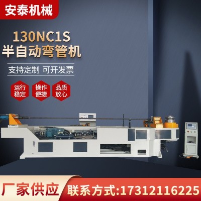厂家半自动弯管机金属成型设备130NC1S半自动弯管机图1