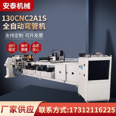 液压数控弯管机不锈钢金属管材成型机130CNC2A1S全自动弯管机图1