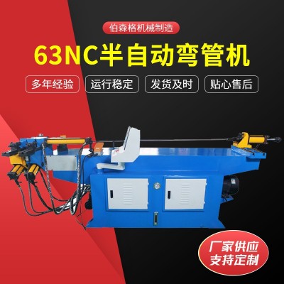 【DW63NC半自动弯管机】单头数控液压弯管机 油压折弯机加工定 制