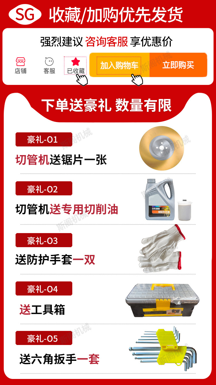 活动页（切管机）.jpg