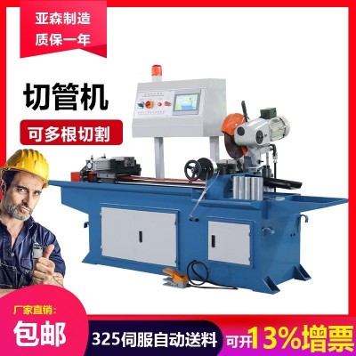 厂家全自动数控伺服送料325CNC无毛刺精准铁钢管金属圆锯水切割机图1