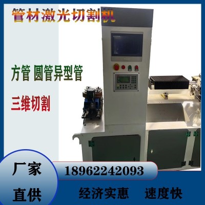 供应全自动上料金属管材激光切管机不锈钢方管圆管激光切管机图2