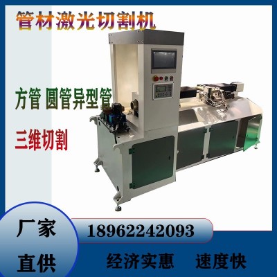供应全自动上料金属管材激光切管机不锈钢方管圆管激光切管机图1