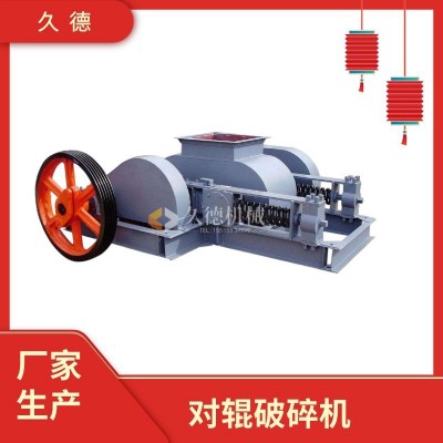 对辊制砂机 鹅卵石对辊制砂机 小型液压辊式破碎机械设备