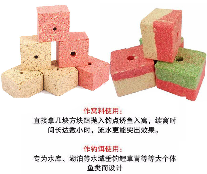 鱼饵-成型