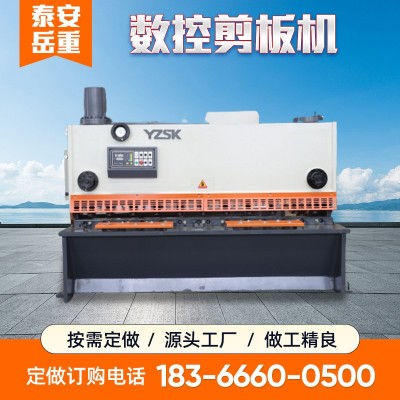 小型数控液压剪板机 16*2500液压数控闸式剪板机不锈钢数控剪板机