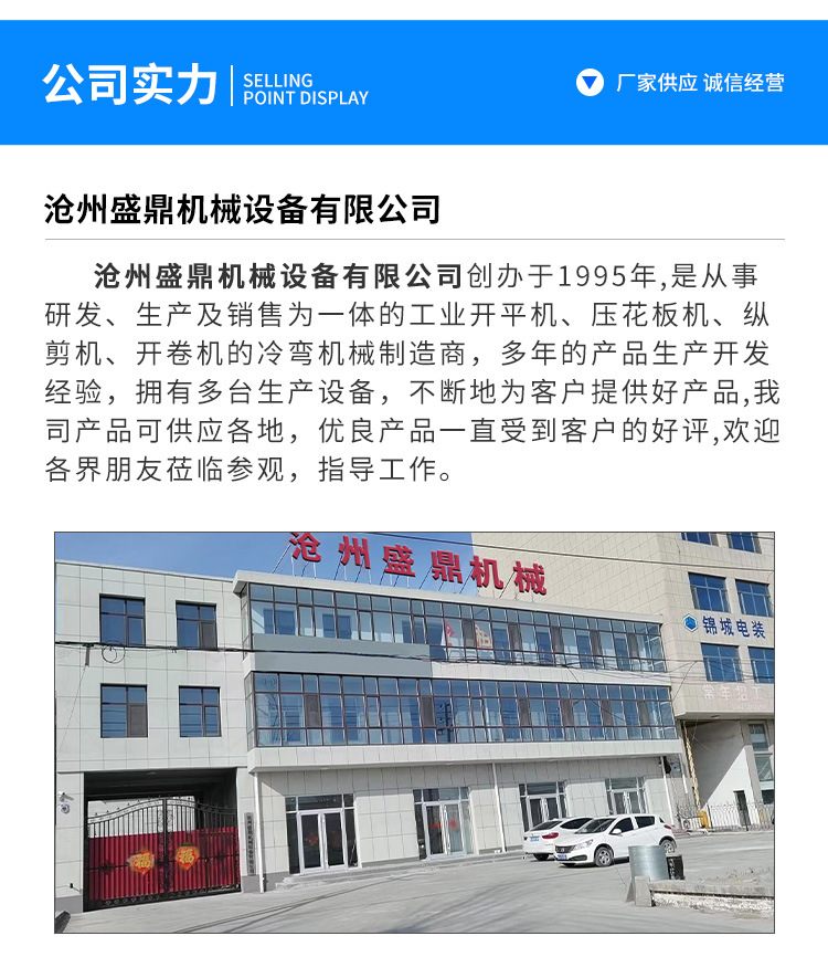 沧州盛鼎机械设备详情1-恢复的_20