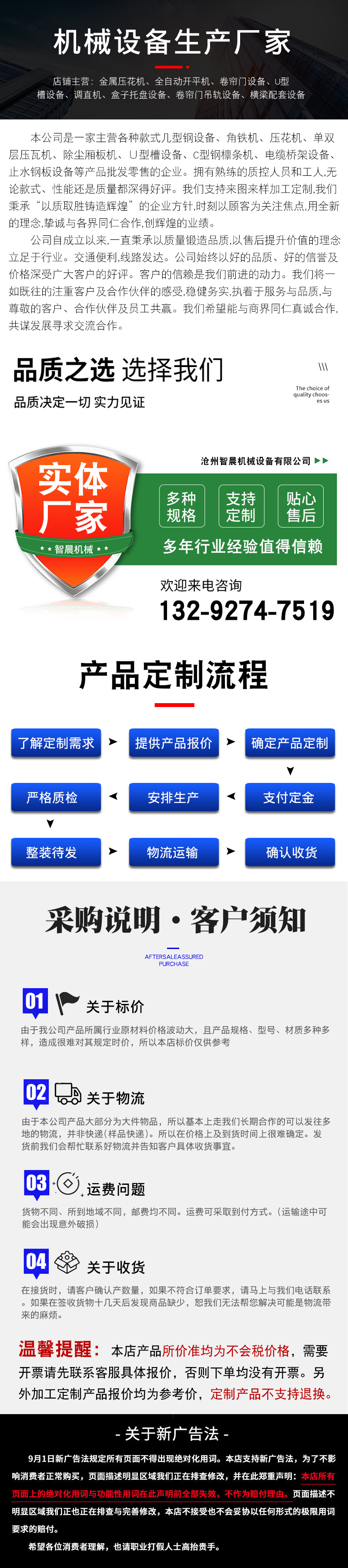 通用详情2
