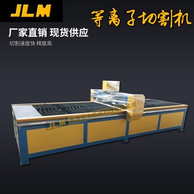 等离子切割机 数控火焰等离子切割机 离子切割机 厂家直销图4