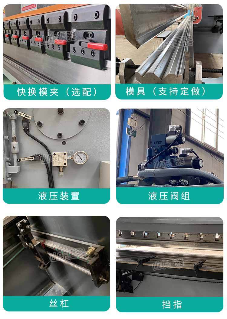 80吨x2500数控折弯机详情页_05.jpg