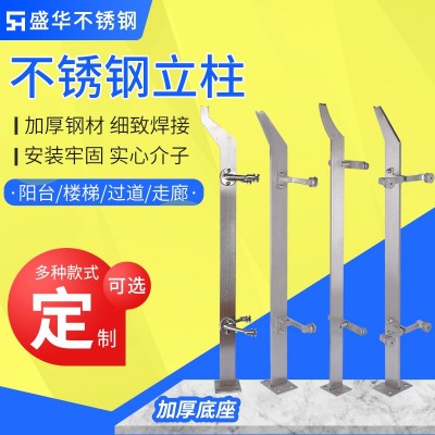 304不锈钢立柱 阳台栏杆楼梯扶手立柱 供应不锈钢单刀片立柱图1