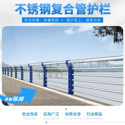 山东厂家 不锈钢复合管防护栏 河道景观防护 桥梁河堤栏杆图4