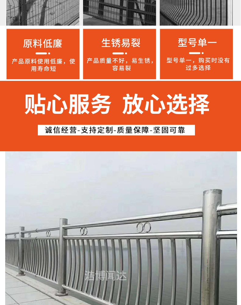 不锈钢护栏_03.jpg