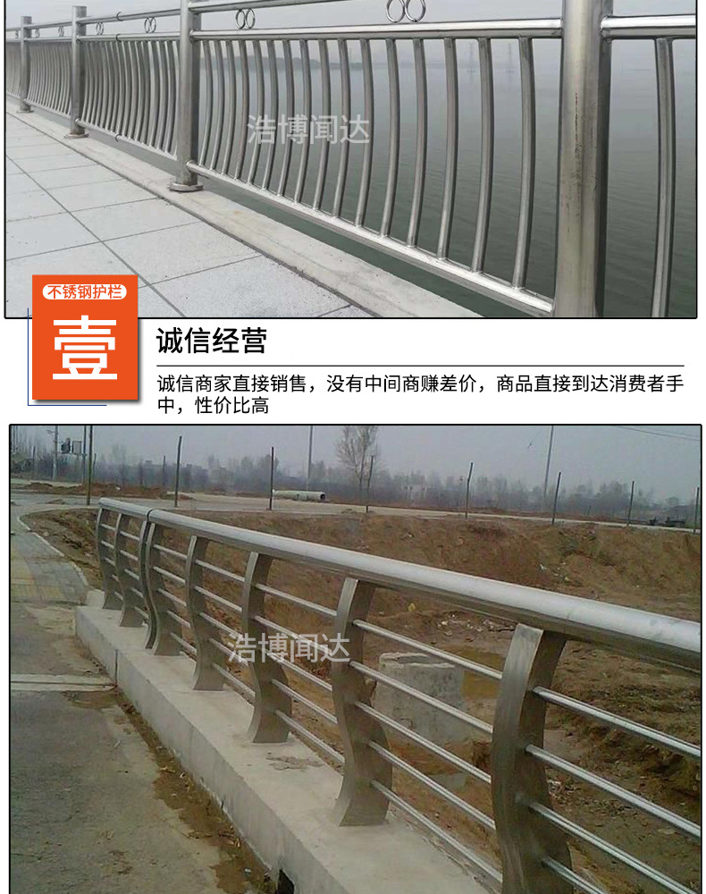 不锈钢护栏_10.jpg