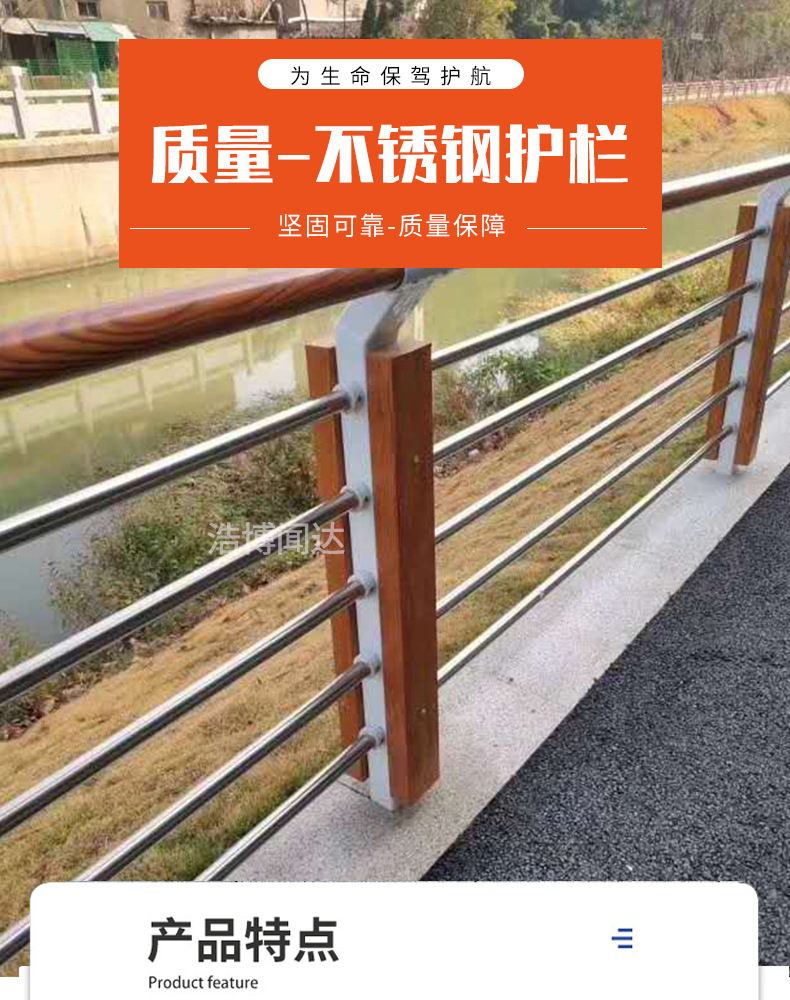 不锈钢护栏_01.jpg