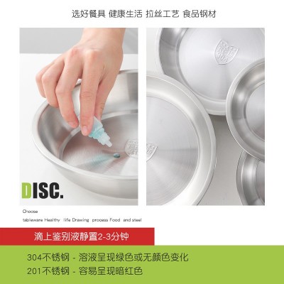 304不锈钢盘子圆形家用碟子甜品盘菜盘加厚早餐盘烤盘饺子盘圆盘图4
