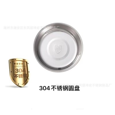 不锈钢圆盘304盘 加厚加深盘食堂饭店家用菜盘水果盘烧烤盘托盘图2
