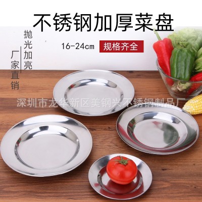 不锈钢加厚圆盘不锈钢浅菜盘调料盘 花盘 带磁圆形小碟子二元店图1